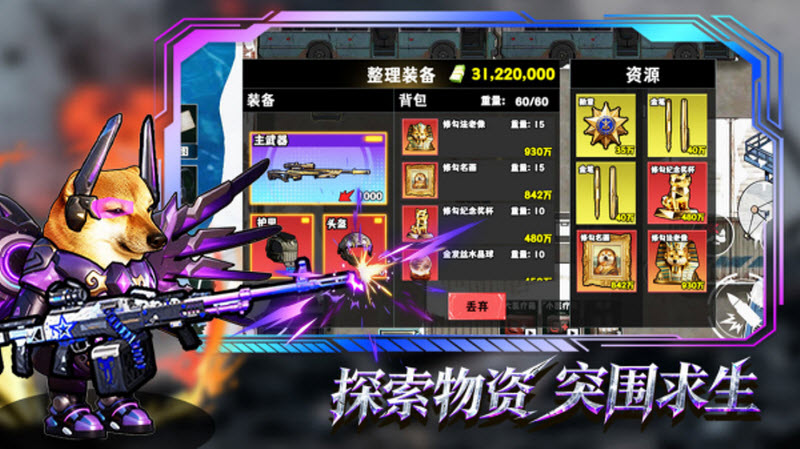 修勾逃生巨人危机27173