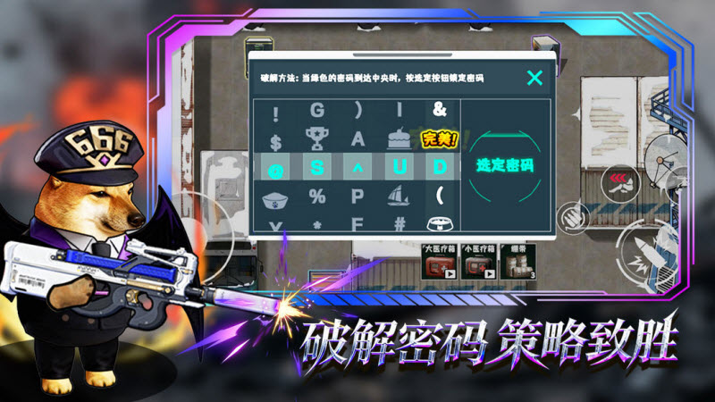 修勾逃生巨人危机27173