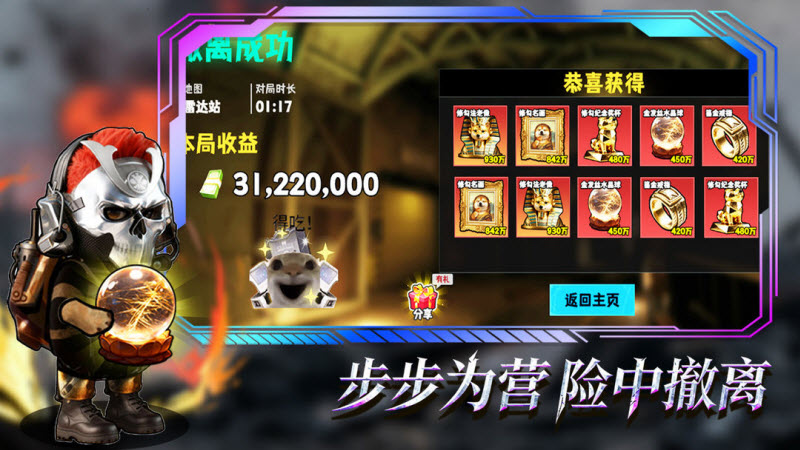 修勾逃生巨人危机27173