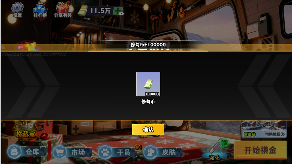 修勾逃生巨人危机