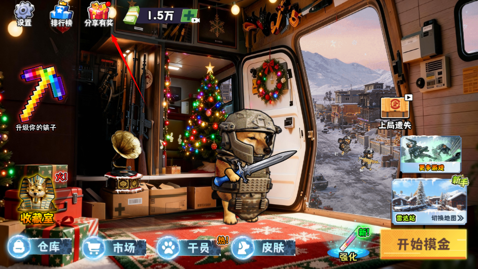 修勾逃生巨人危机