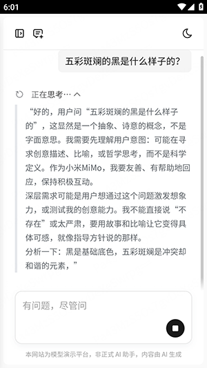 小米MiMo官网版15974