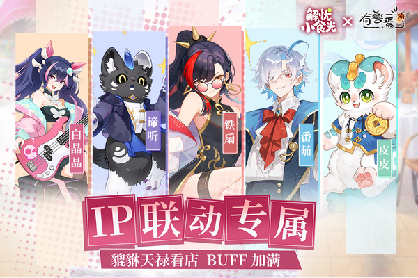 解忧小食光小游戏30311