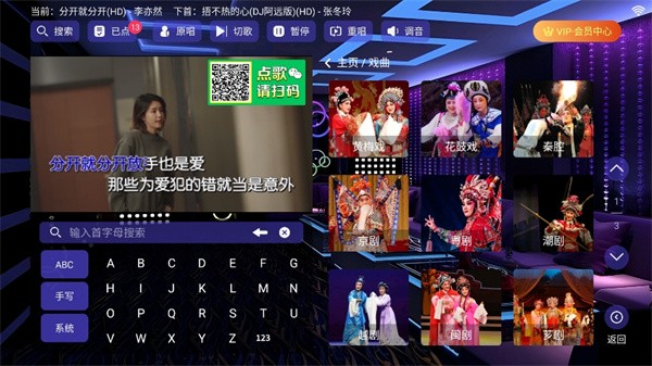 云ktv点歌机版15977