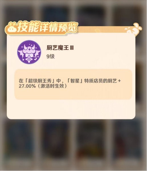 怎么退出协会配图2