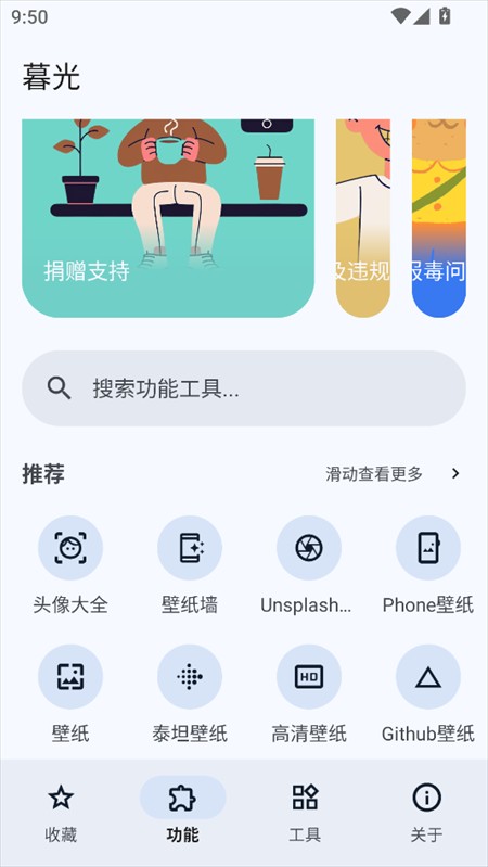使用教程截图1