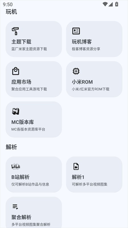 使用教程截图2