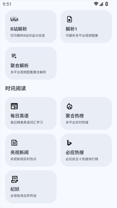 使用教程截图3