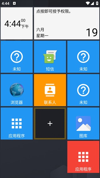 使用说明截图2