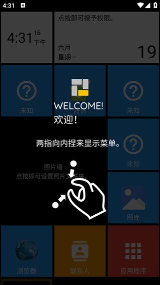 使用说明截图1