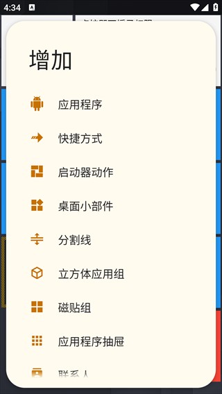 使用说明截图5