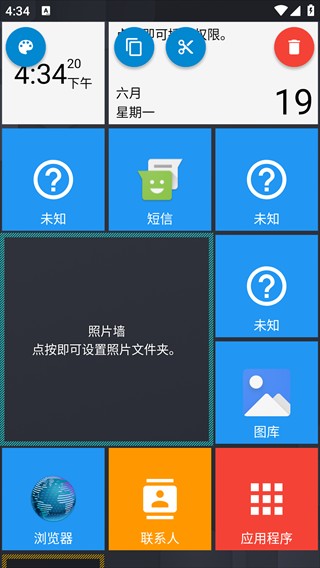 使用说明截图4
