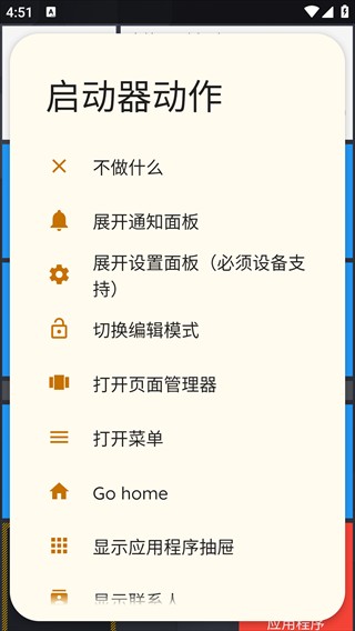 使用说明截图7