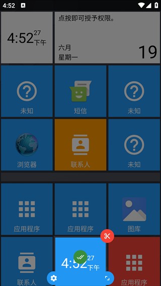 使用说明截图9