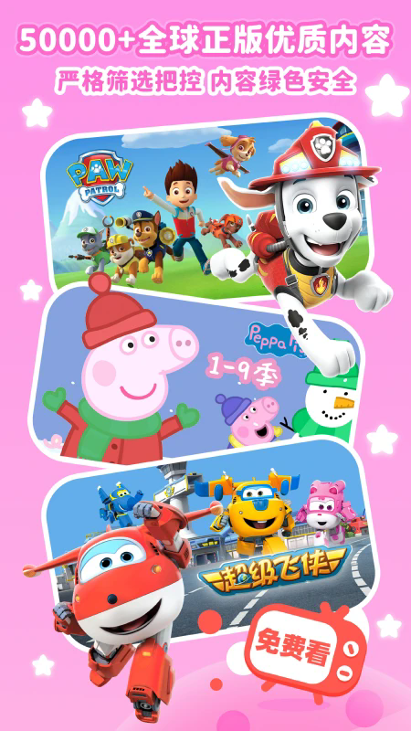 儿歌点点启蒙版1