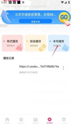 追剧达人播放视频