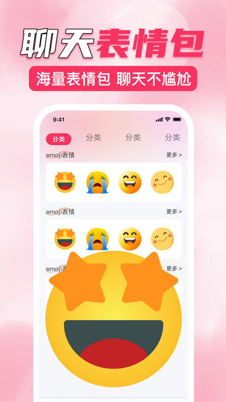 键盘皮肤助手6636