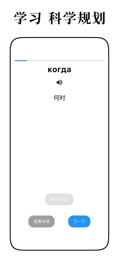 小熊俄语官方版15986