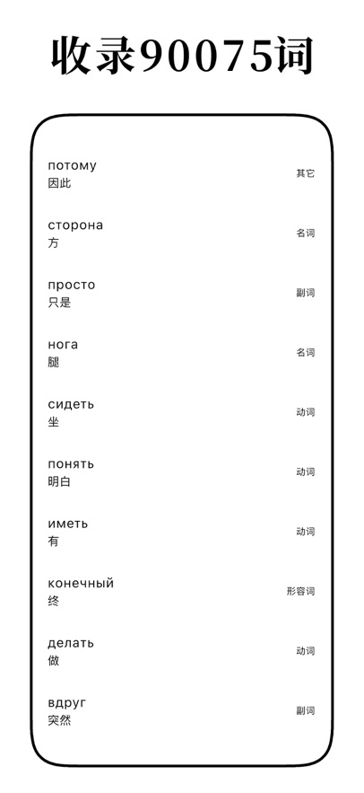 小熊俄语官方版15986