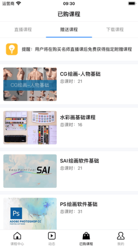 王国绘画学院2.1.00