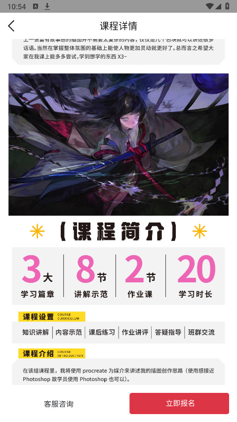 王国绘画学院2.1.02