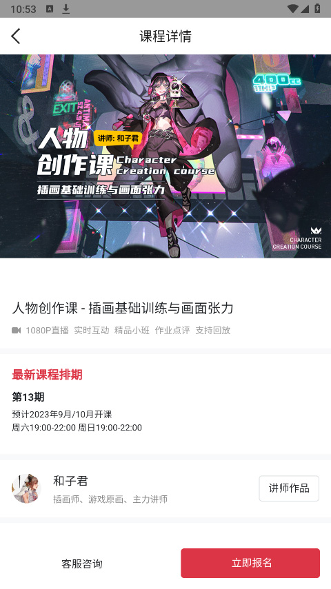 王国绘画学院2.1.03