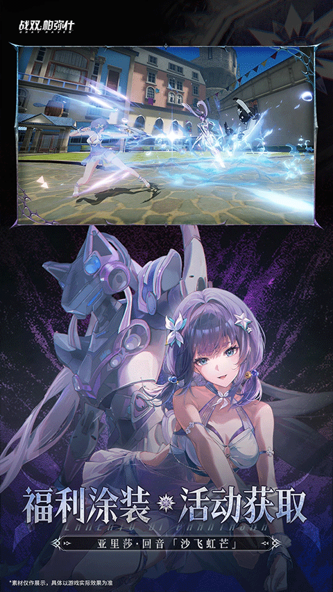 战双帕弥什安卓版b服0