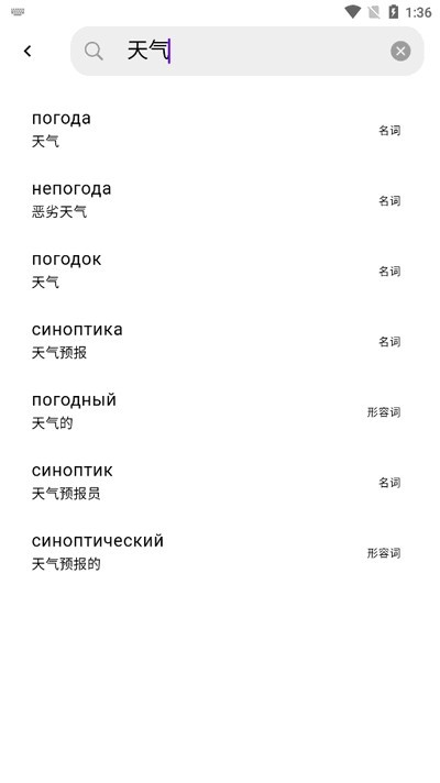 小熊俄语app官方版