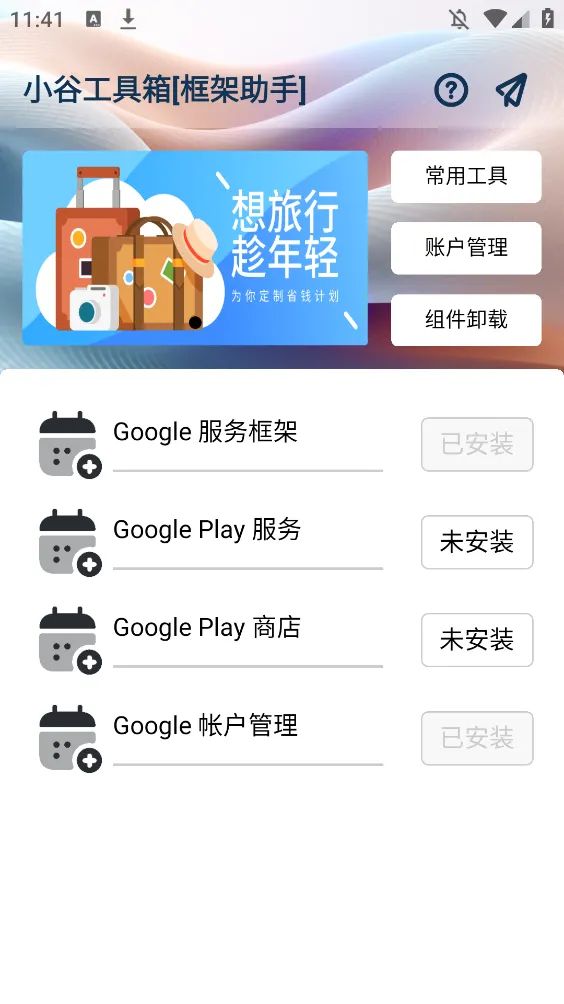 小谷工具箱202615987