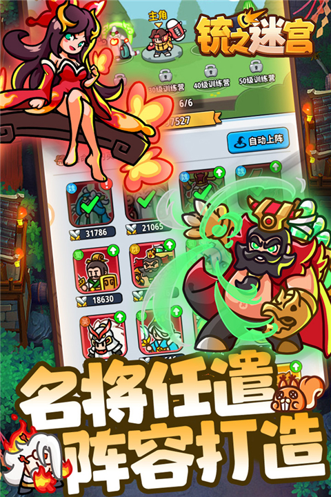 铳之迷宫微信小程序30332