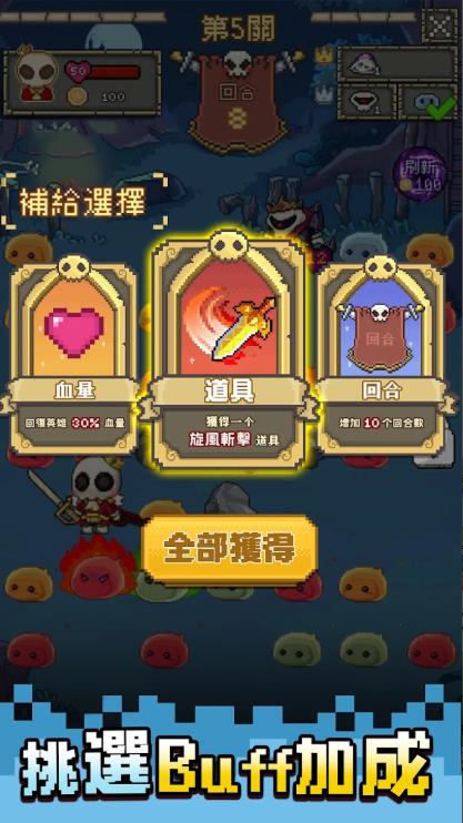 小骷髅超能斩30333