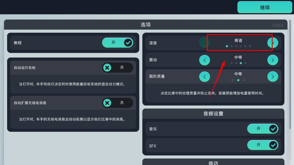 赛车经理3汉化版
