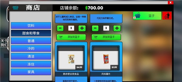 超市模拟器2官方正版
