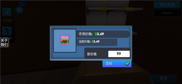 超市模拟器2官方正版