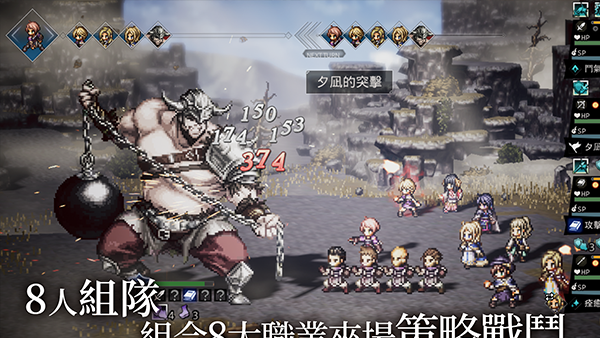 八方旅人大陆的霸者台服版30341