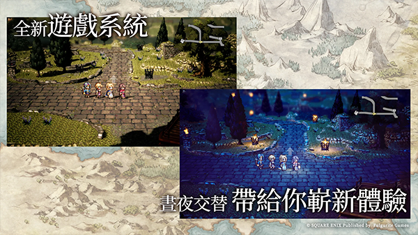 八方旅人大陆的霸者台服版30341