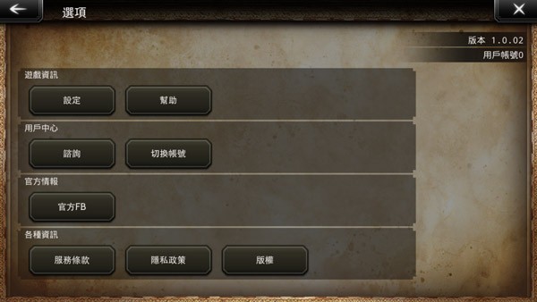 八方旅人大陆的霸者台服