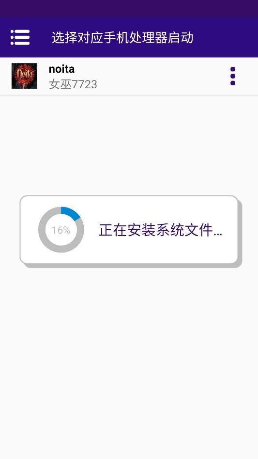 游戏玩法截图1