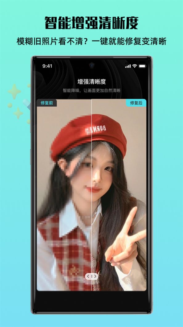 照片全能王1.2.015991