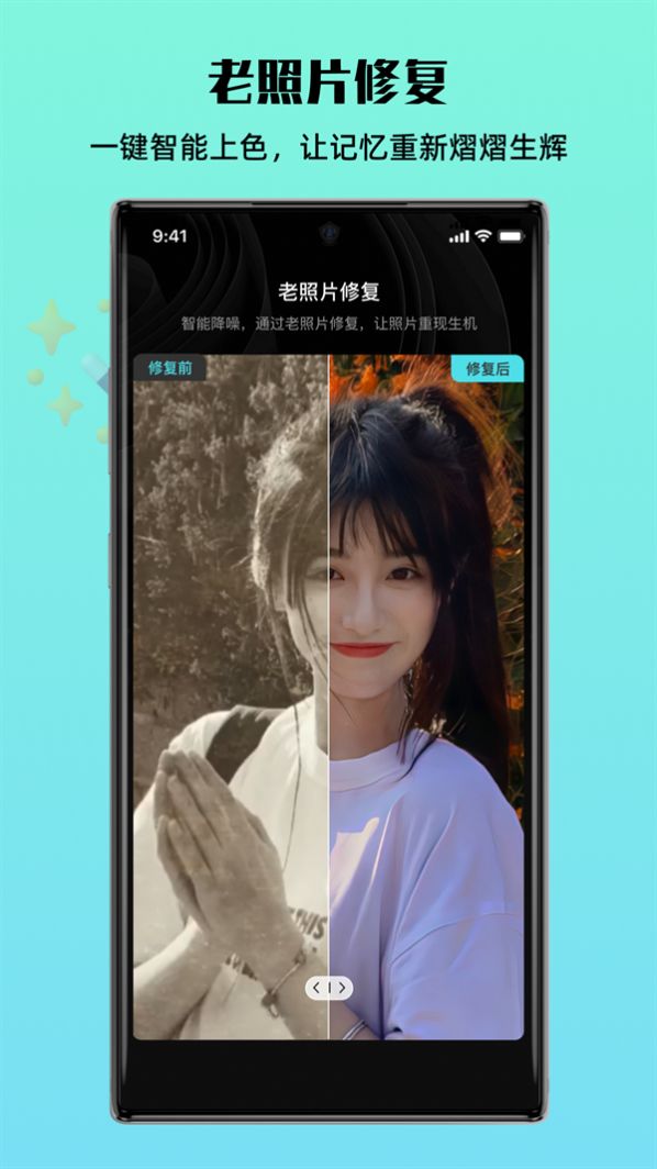 照片全能王1.2.015991