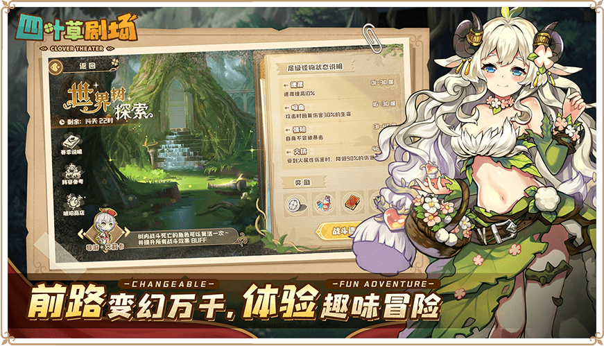 四叶草剧场官方版0