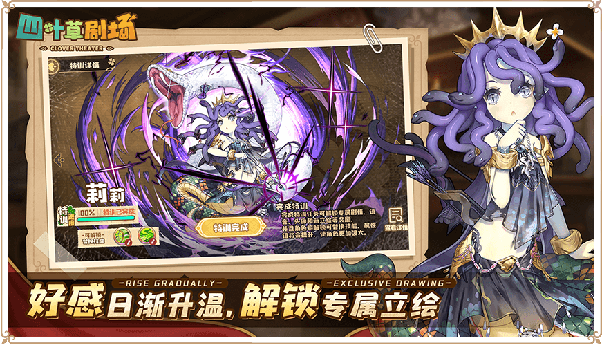 四叶草剧场官方版1