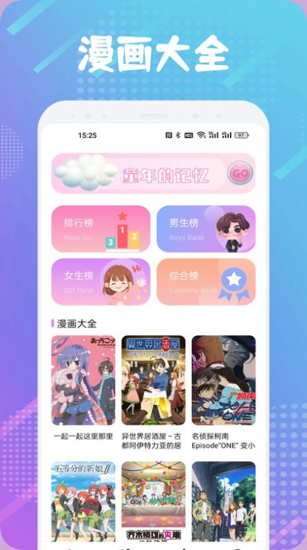 触动漫画板2026最新版15993