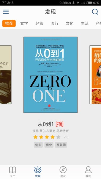 芝士阅读app官方版