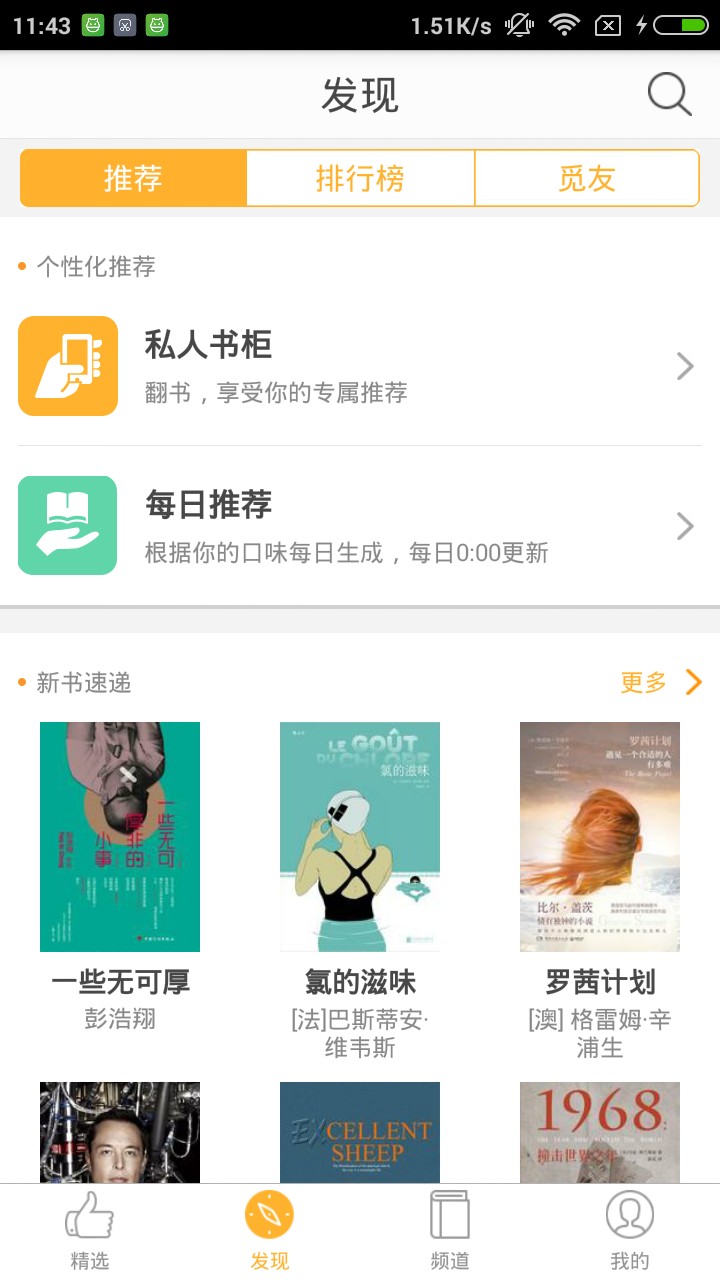 芝士阅读app官方版