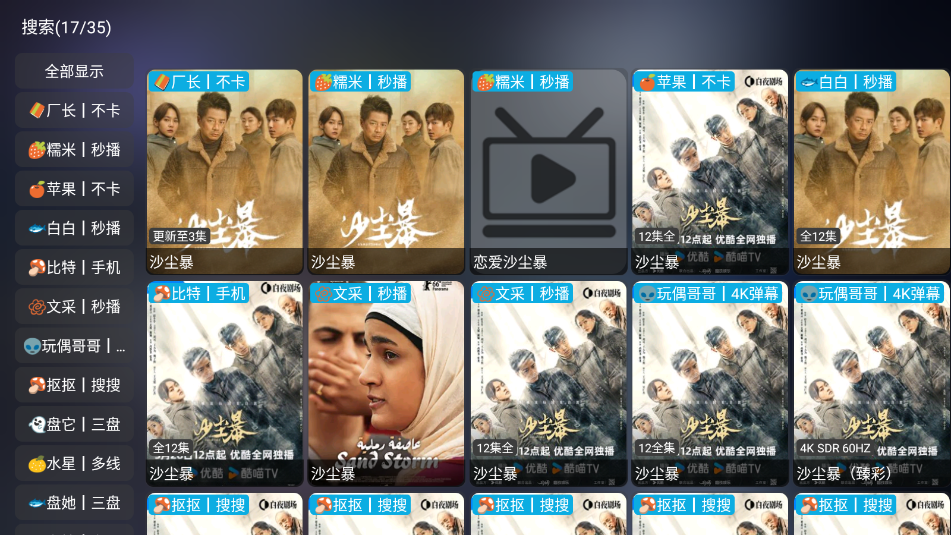 影视仓电视盒子15996