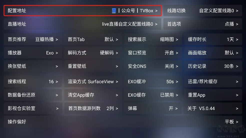 影视仓电视盒子安装包