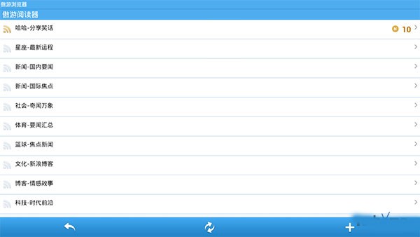 傲游浏览器安卓版15998