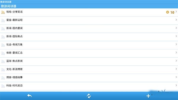 傲游浏览器手机版