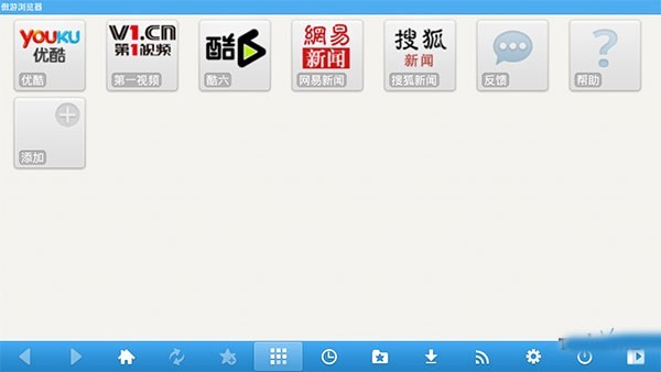 傲游浏览器手机版